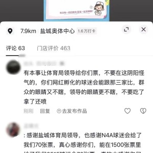 必赢体育app下载-“苏超”球票难抢？球迷会的“隐藏通道”让人破防